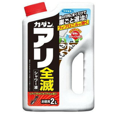 【商品説明】●連鎖殺虫成分で巣ごと退治。●行列や巣、庭木や鉢まわりにまくだけ。●植物にかかっても安心。●日本芝にも使えます。●商品サイズ(幅×奥行×高さ)：24.9×16.1×9.5cm●重量：2.16kg●有効成分:フィプロニル※メーカーの都合によりパッケージ、内容等が変更される場合がございます。当店はメーカーコード（JANコード）で管理をしている為それに伴う返品、返金等の対応は受け付けておりませんのでご了承の上お買い求めください。【代引きについて】こちらの商品は、代引きでの出荷は受け付けておりません。【送料について】北海道、沖縄、離島は送料を頂きます。