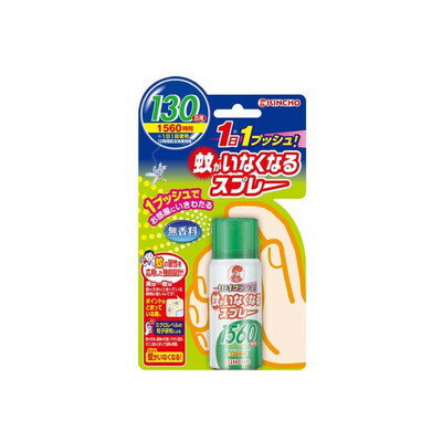 金鳥 金鳥 蚊がいなくなるスプレー 130回 65ml(代引不可)