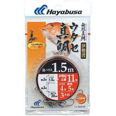 HAYABUSA 伊勢湾ウタセ真鯛 枝150cm3本鈎 SD540 12号 ハリス5 SD540-12-5(代引不可)