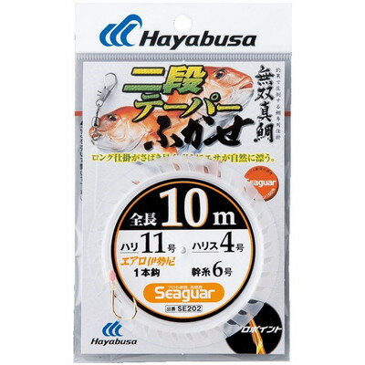 HAYABUSA 無双真鯛 二段テーパーふかせ10m1本鈎 SE202 11号 ハリス4 SE202-11-4(代引不可)