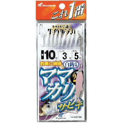 HAYABUSA これ一番 ママカリサビキ 白袖 8本針 HS730 10号 ハリス3 HS730-10-3(代引不可)