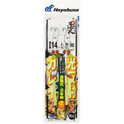 HAYABUSA 投げの達人カレイ 光反射遊動式2本鈎 NT357 14号 ハリス4 NT357-14-4(代引不可)