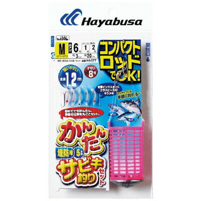 HAYABUSA コンパクトロッド カンタンサビキ釣りセット ピンク HA177 Mサイズ HA177-M(代引不可)