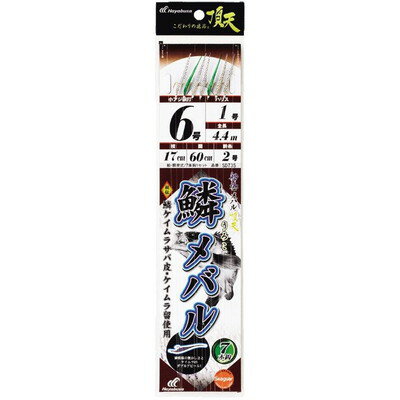 【商品説明】●鱗模様の艶めかしさとケイムラのダブルアピール●光が届きにくい深場や曇りの日、朝夕のまだ薄暗い時間でも魚に認識されやすいケイムラを採用●また、ケイムラサバ皮に鱗模様をプリントし、リアルさをプラスしました●全長：4.4m●鈎：8●...