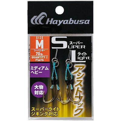 【商品説明】●スーパーライト用ジグに対応するダブルアシストフック●大物の強烈なパワーにもビクともしない「太軸設計鈎」●大型青物・真鯛にも対応できる強靭イサキ鈎を使用●さらにシーハンターの強度をアップしたパワータイプアシストフックです●サイズ：M●鈎(号)：13※メーカーの都合によりパッケージ、内容等が変更される場合がございます。当店はメーカーコード（JANコード）で管理をしている為それに伴う返品、返金等の対応は受け付けておりませんのでご了承の上お買い求めください。【代引きについて】こちらの商品は、代引きでの出荷は受け付けておりません。【送料について】北海道、沖縄、離島は送料を頂きます。