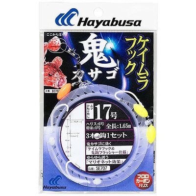 HAYABUSA 鬼カサゴ フロート 遅潮用 ケイムラフック 3×1 SE707 18号 ハリス8 SE707-18-8(代引不可)