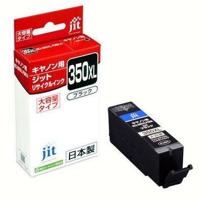ジット キヤノン Canon BCI-350XLPGBK対応ジットリサイクルインクカートリッジ ブラック増量 JIT-C350B..