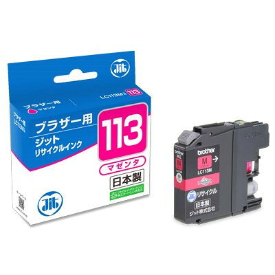 【商品説明】●ジットインクは安心の日本製。●本社である南アルプス市の工場で、一つ一つ心を込めて、生産から梱包までを行っています。●ISO9001の認証取得工場で生産されている信頼できる製品です。●ジットのリサイクルインクは使い終わった純正インクカートリッジを回収し、独自で開発した最新技術を用いてクリーニングやインクの充填をして再度利用できるようにした環境配慮型製品です。●ジットリサイクルインクは、グリーン購入法（国等による環境物品等の調達の推進等に関する法律）に適合している、環境にやさしい商品。●カートリッジ自体を再利用することにより、ごみ排出削減など地球環境に貢献した商品です。●純正型番：LC113M●対応プリンタ：DCP-J4210N/DCP-J4215N/MFC-J4510N/MFC-J4810DN/MFC-J4910CDW/MFC-J6570CDW/MFC-J6573CDW/MFC-J6770CDW/MFC-J6970CDW/MFC-J6973CDW/MFC-J6975CDW※メーカーの都合によりパッケージ、内容等が変更される場合がございます。当店はメーカーコード（JANコード）で管理をしている為それに伴う返品、返金等の対応は受け付けておりませんのでご了承の上お買い求めください。【代引きについて】こちらの商品は、代引きでの出荷は受け付けておりません。【送料について】北海道、沖縄、離島は送料を頂きます。
