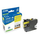 ジット ブラザー brother LC3111Y対応ジットリサイクルインクカートリッジ イエロー JIT-B3111Y(代引不可)(2)
