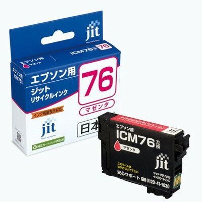 ジット エプソン EPSON ICM76 対応ジットリサイクルインクカートリッジ マゼンタ JIT-AE76M(代引不可)
