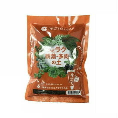 プロトリーフ プロトリーフ あとラク観葉多肉の土 0.6L(代引不可)