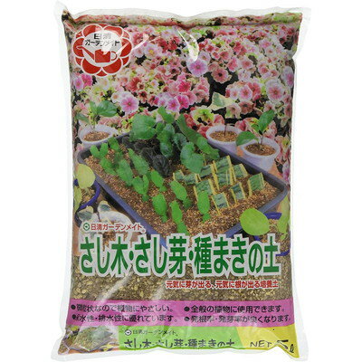 日清商事 日清 さし木さし芽種まきの土 5L(代引不可)