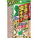 フマキラー フマキラー カダンお庭の虫キラー誘引殺虫剤 8P(代引不可)(3)
