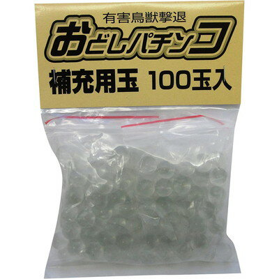 コアミ おどしパチンコ補充玉(代引不可)