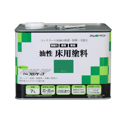 【商品説明】●業務用で定評のある｢アトムフロアトップ｣シリーズ。●摩耗や衝撃に強く、乾燥も早いので作業性良好。●歩行約2時間、重量物約24時間と短時間で交通開放ができます(気温23℃時)。●サイズ:240×240×175mm●重量:8270g●属性/仕上がり感/塗り回数:油性(アクリルラッカー)、半つや仕上げ/2回塗り●用途:未塗装コンクリートの防塵美化に塗り替え(旧塗膜はアクリルラッカーに限る)●塗り面積:1.6L:4〜5m2(タタミ枚数換算約3枚)、7L:20〜25m2(タタミ枚数換算約14枚)、14L:40〜50m2(タタミ枚数換算約28枚)●表面乾燥時間:夏期約0.5時間、冬期約1時間●上塗り可能時間:夏期約2時間(冬期は3時間以上)●うすめ液/刷毛洗い:通常/アトムラッカーうすめ液●ハケ洗い/ラッカーうすめ液●色見本はご使用端末により若干の誤差がございますので、ご注意ください。●新設コンクリートの場合は、打設後4週間以上経ってから塗装してください。●車両など重量物を乗せる場合は、塗装後24時間以上乾燥させてください。●下塗りが必要な場合は、本塗料を1:1希釈し、塗装してください。●常に水の溜まる所には使用できません。※メーカーの都合によりパッケージ、内容等が変更される場合がございます。当店はメーカーコード（JANコード）で管理をしている為それに伴う返品、返金等の対応は受け付けておりませんのでご了承の上お買い求めください。【代引きについて】こちらの商品は、代引きでの出荷は受け付けておりません。【送料について】北海道、沖縄、離島は送料を頂きます。