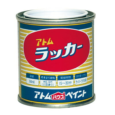 【商品説明】●速乾で美しい光沢です。●工作品や文字書きなどに便利です。●商品サイズ(約):D55×W55×H60mm●商品重量(約):120g●【属性・仕上がり感・塗り回数】:油性(ラッカー)つやあり仕上げ/2回塗り●【用途】:鉄部、木部、プラスティック(アクリル)●【塗り面積】:84ML/0.6m2●【表面乾燥時間】:15〜20分(気温23℃、湿度50%時)●色見本はご使用端末により若干の誤差がございますので、ご注意ください。●塗膜の上に塗装すると下地がおかされる場合があります。※メーカーの都合によりパッケージ、内容等が変更される場合がございます。当店はメーカーコード（JANコード）で管理をしている為それに伴う返品、返金等の対応は受け付けておりませんのでご了承の上お買い求めください。【代引きについて】こちらの商品は、代引きでの出荷は受け付けておりません。【送料について】北海道、沖縄、離島は送料を頂きます。