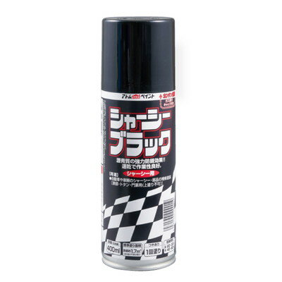 アトムサポート シャーシーブラックスプレー400MLブラック(代引不可) 1