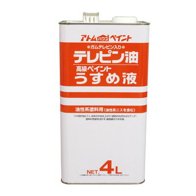 アトムサポート テレピン油4L(代引不可)【送料無料】