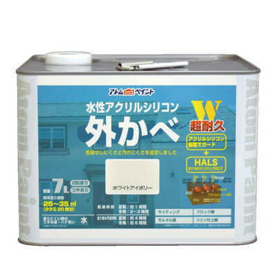 アトムサポート 水性アクリルシリコン外かべ用7Lホワイトアイボリー(代引不可)【送料無料】