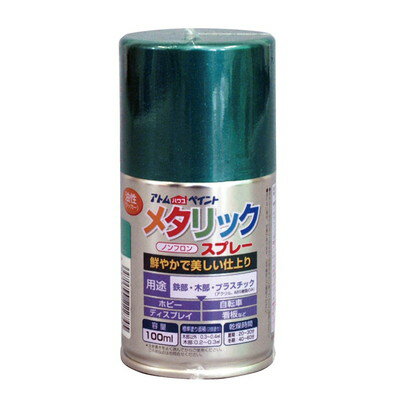 アトムサポート 油性メタリックスプレー100MLグリーン(代引不可)