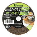 BIGMAN クリーニングディスク1500 BMS-ST3(代引不可)