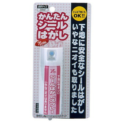 ワイエステック ワイエステック シールはがしスプレー 50ml(代引不可)