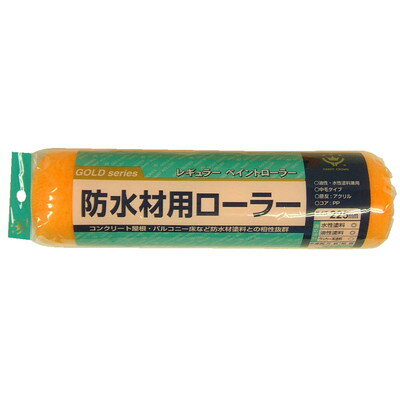【商品説明】●標準サイズのレギュラータイプ。●油性・水性塗料兼用。●防水材用。●コンクリート屋根・バルコニー床など防水材塗料に適したローラーです。●防水塗料を広範囲に塗装するならこちらが最適です。●仕上げには向いておりませんのでご注意ください。●ハンドルに各種｢ローラー継柄｣(別売り)を接続する事で、塗装作業が快適に行えます。●交換用スペアですので、適応ローラーハンドルに装着してご使用ください。●材質：原反／ポリエステル、内筒／ポリプロピレン●規格：225mm●毛丈：13mm（中毛）。●適応ハンドル：レギュラーローラーハンドル225mm。●重量：71g●日本※メーカーの都合によりパッケージ、内容等が変更される場合がございます。当店はメーカーコード（JANコード）で管理をしている為それに伴う返品、返金等の対応は受け付けておりませんのでご了承の上お買い求めください。【代引きについて】こちらの商品は、代引きでの出荷は受け付けておりません。【送料について】北海道、沖縄、離島は送料を頂きます。