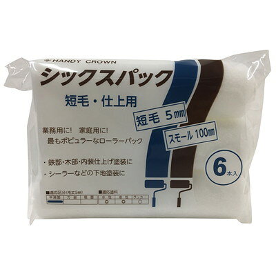 【商品説明】●細口径で小型サイズのスモールタイプ。●油性・水性塗料兼用。●刷毛と比べて、広い面の塗装に最適です。●用途:内装・鉄扉などの平滑仕上げに。●ハンドルに各種｢ローラー継柄｣(別売り)を接続する事で、高所や床の塗装作業が快適に行えます。●適応ハンドル:スモールタイプ用ハンドル、ミドルタイプ・スモールタイプ兼用ハンドル各種。●交換用スペアですので、適応ローラーハンドルに装着してご使用ください。●材質：原反／ポリエステル、内筒／ポリプロピレン●規格：4inch●毛丈：5mm（短毛）。●重量：87g●中国※メーカーの都合によりパッケージ、内容等が変更される場合がございます。当店はメーカーコード（JANコード）で管理をしている為それに伴う返品、返金等の対応は受け付けておりませんのでご了承の上お買い求めください。【代引きについて】こちらの商品は、代引きでの出荷は受け付けておりません。【送料について】北海道、沖縄、離島は送料を頂きます。