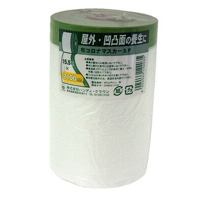 ハンディ・クラウン 布コロナマスカーSP(代引不可)