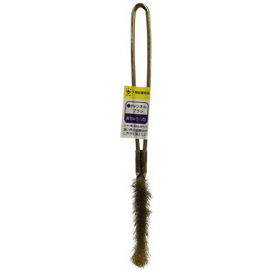 ハンディ・クラウン チャンネルブラシ(代引不可)