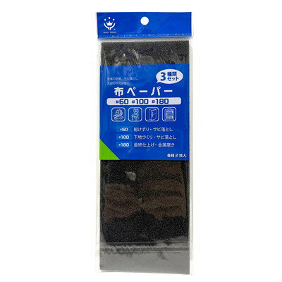 【商品説明】●金属の研削研磨・サビ落としに最適です。●#60/2枚、#100/2枚、#120/2枚のセット。●素材が布なので、お好きなサイズに手で裂いて使用することが可能です。●材質：基材／布、研磨材／アルミナ●重量：79g●日本※メーカーの都合によりパッケージ、内容等が変更される場合がございます。当店はメーカーコード（JANコード）で管理をしている為それに伴う返品、返金等の対応は受け付けておりませんのでご了承の上お買い求めください。【代引きについて】こちらの商品は、代引きでの出荷は受け付けておりません。【送料について】北海道、沖縄、離島は送料を頂きます。