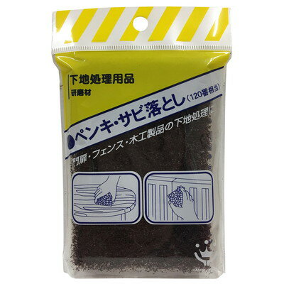 ハンディ・クラウン ペンキさび落し(代引不可)