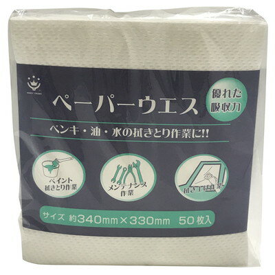 【商品説明】●3枚重ね圧着のエンボス加工で厚手タイプ。●再生可能な天然パルプ繊維100%。●塩素・塩素化合物未使用。●接着剤未使用。●高熱殺菌処理。●燃焼による有害物質に起因する環境汚染の心配はありません。●耐水加工。(乾燥後、再使用が可能...