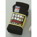 おたふく手袋 5本指カカトなしコン5足組 S-193(代引不可)