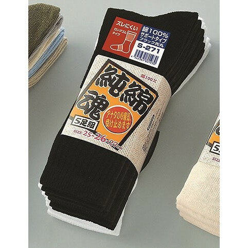 おたふく手袋 純綿魂 5本指 ブラック先丸 5足組 S-271(代引不可) おたふく手袋 純綿魂 5本指 ブラック先丸 5足組 S-271(代引不可)