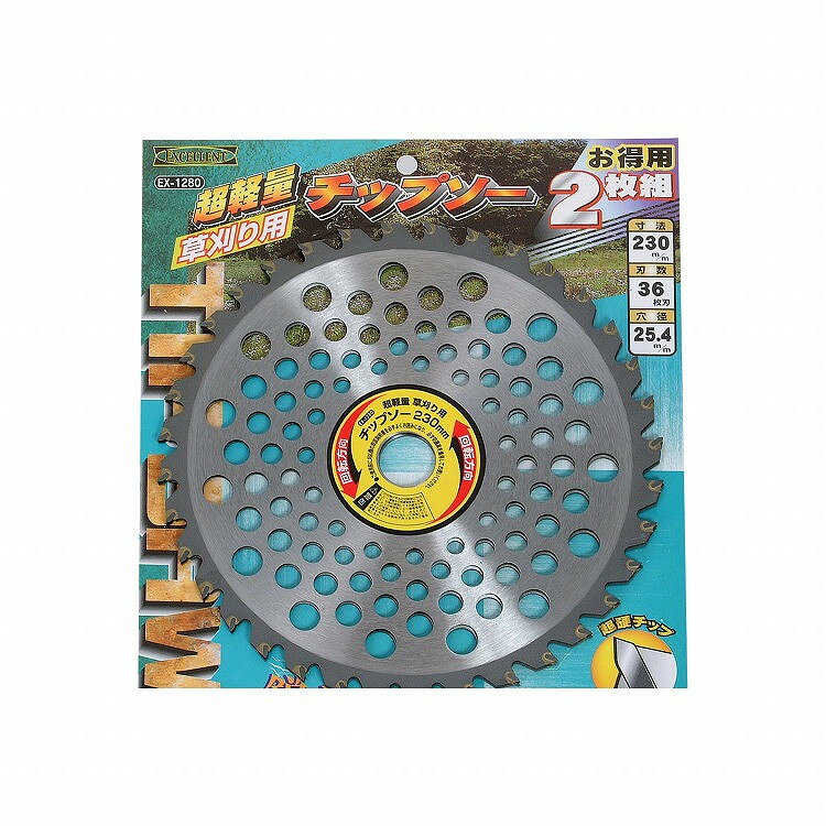 【商品説明】●超硬チップ 四面研磨仕上げ。【商品詳細】●雑草刈、下草刈に最適です。●田畑の畦道、車道の整備、河川敷・用水路などの斜面で活躍します。●商品サイズ:230mm。●商品重量:300g。●材質:超硬チップ 四面研磨仕上げ。【代引きについて】こちらの商品は、代引きでの出荷は受け付けておりません。【送料について】北海道、沖縄、離島は送料を頂きます。