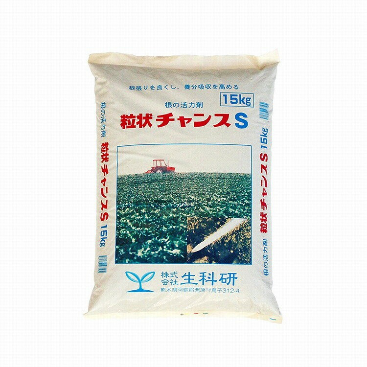 Other - 生科研 粒状チャンスS 15kg(代引不可)【送料無料】