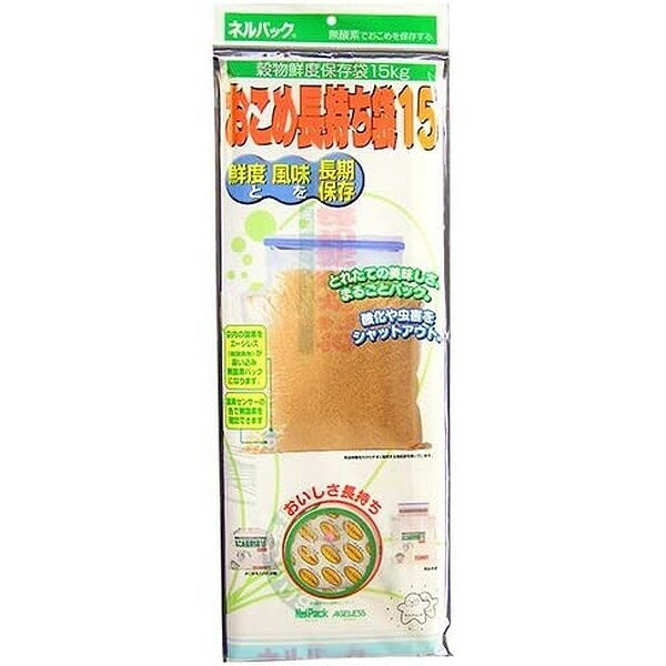 一色本店 おこめ長持ち袋15 15kg(代引不可)