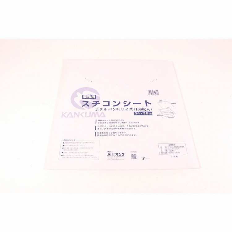 カンダ スチコンシート ホテルパン2/3サイズ(100枚入) 340x360 #034199(代引不可)【送料無料】