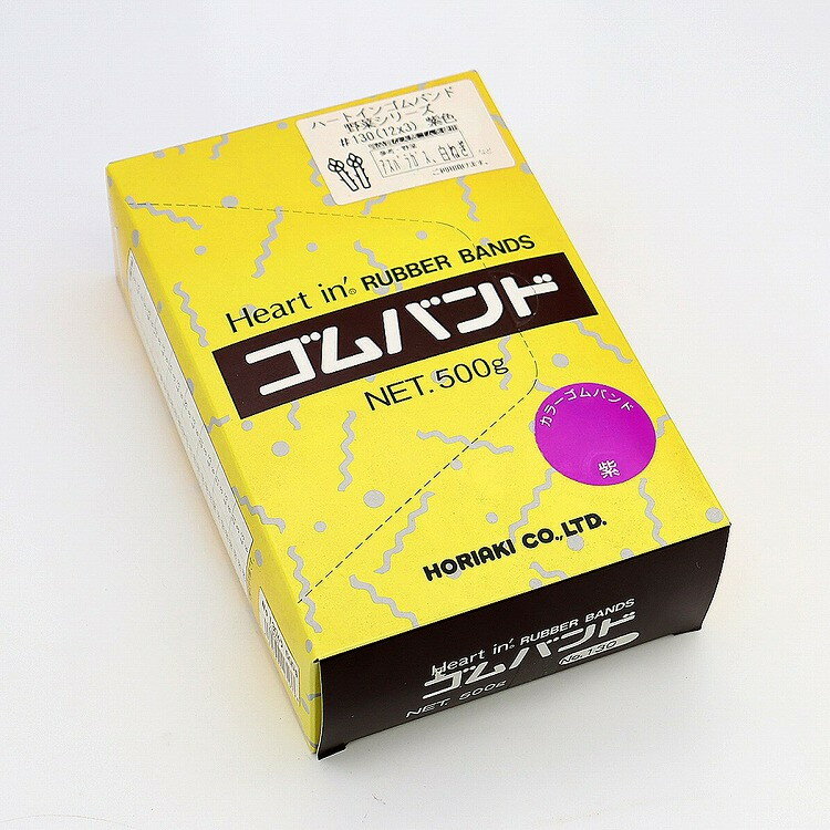 【商品説明】●環境に優しい、安全性の高い結束材。【商品詳細】●ハートインゴムバンドは、伸縮性に優れ、汎用性が高く、食品衛生法、食品添加物の規格に適合しています。●環境に優しい、安全性の高い結束材です。●高質の天然ゴムを使用しています。●色:紫。【代引きについて】こちらの商品は、代引きでの出荷は受け付けておりません。【送料について】北海道、沖縄、離島は送料を頂きます。