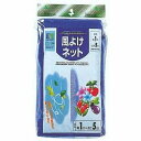 マツモト 風よけネット 2x5m(代引不可)
