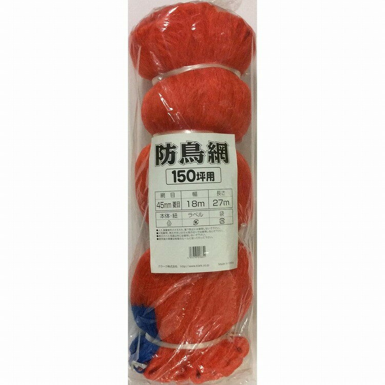マツモト 防鳥網150坪オレンジ18x27(代引不可)【送料無料】