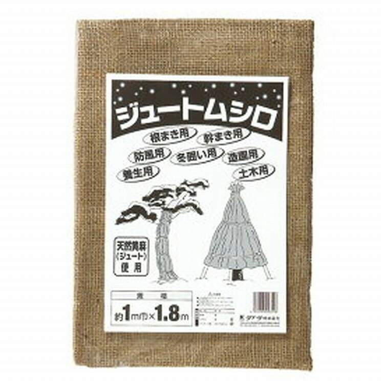 【商品説明】●霜や凍結から苗や樹木を守ります。【商品詳細】●樹木の養生、幹巻、根巻、冬囲いに。●自然にやさしい天然繊維を使用しています。●通気性、保水性に優れ乾燥防止にも効果があります。●内容量:1×1.8m。●カラー:ベージュ。●材質:麻。【代引きについて】こちらの商品は、代引きでの出荷は受け付けておりません。【送料について】北海道、沖縄、離島は送料を頂きます。