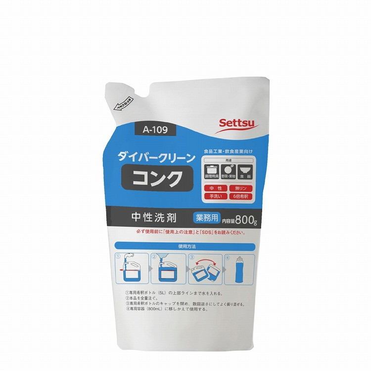 セッツ ダイバークリーンコンク 800g A-109(代引不可)