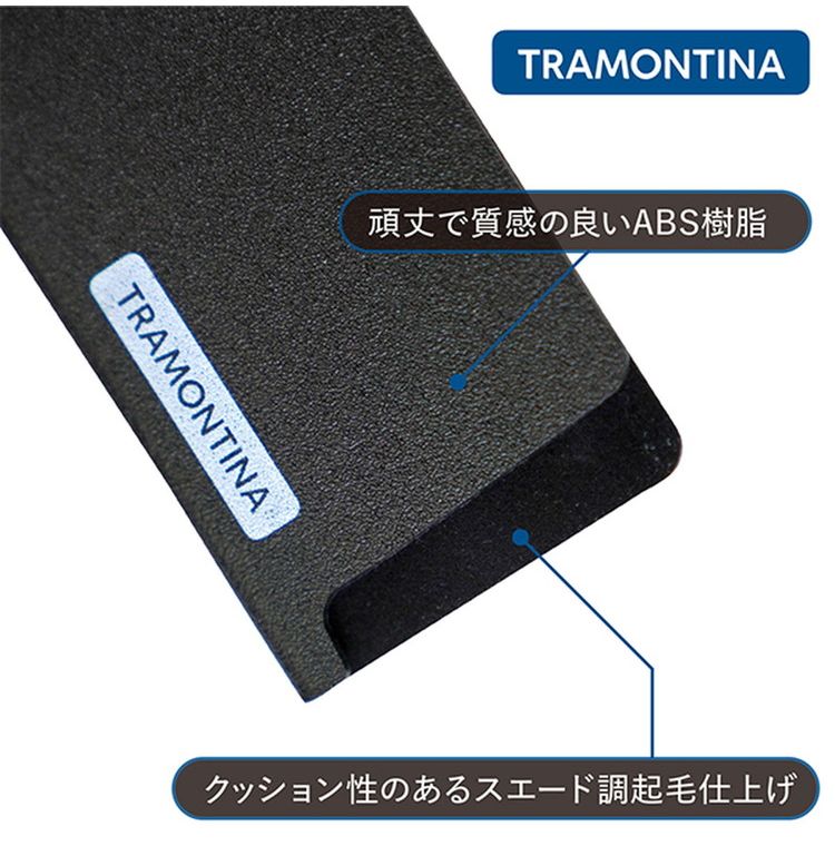 ナイフカバーL TRAMONTINA(トラモンティーナ) JPTR001(代引不可)