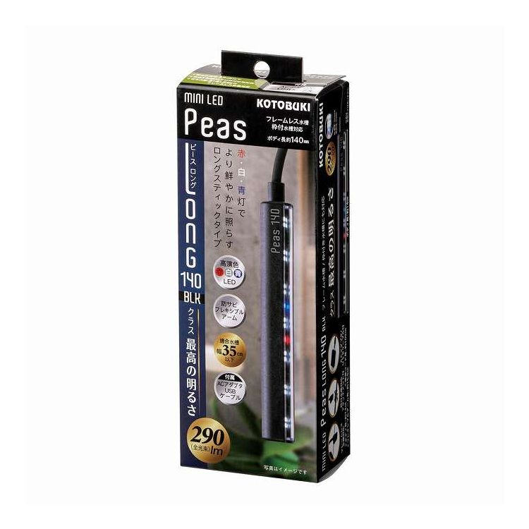 ミニLED ピースロング140 ブラック 寿工芸(代引不可)【送料無料】