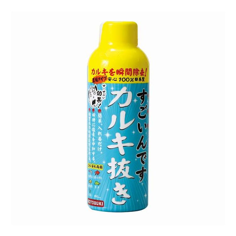 すごいんです カルキ抜き150ml 寿工芸(代引不可)