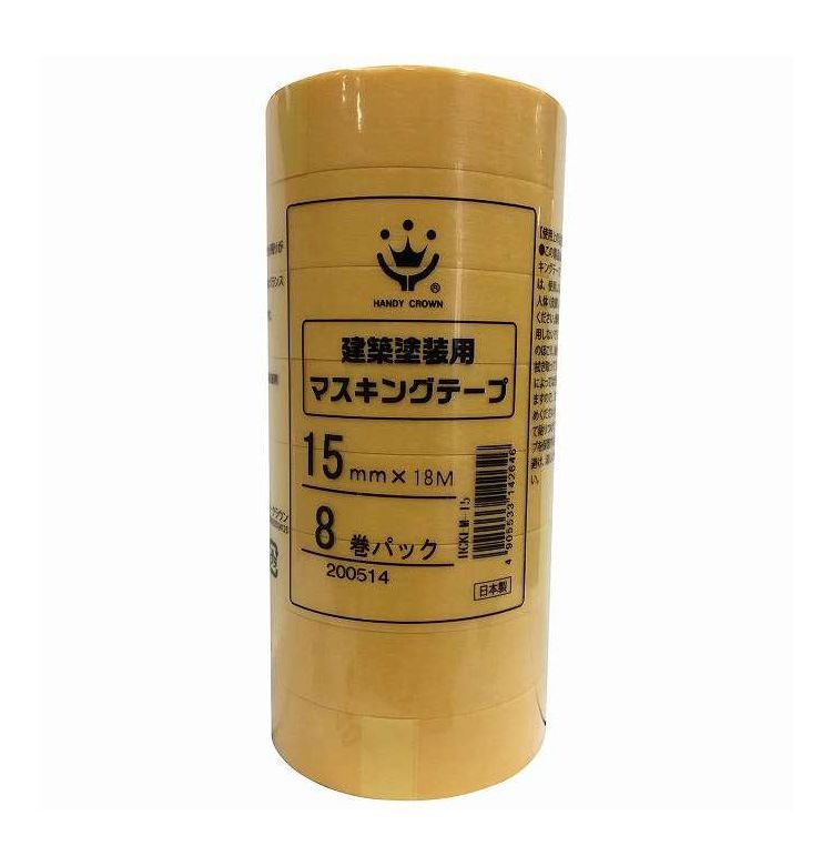 ハンディ・クラウン 建築塗装用マスキングテープ黄15mm8P HCKEM-15(代引不可)