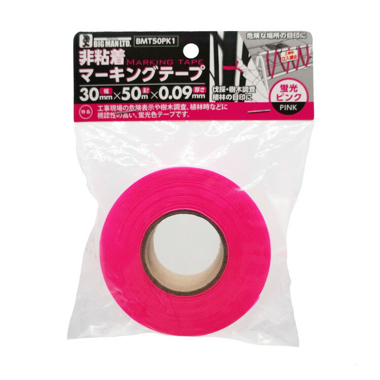 イトー 非粘着マーキングテープ ピンク 30mm×50m BMT50PK1(代引不可)