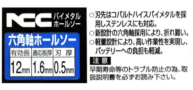 イトー NCC 6角軸ホールソー バイメタル 27mm JIH-27(代引不可)【送料無料】
